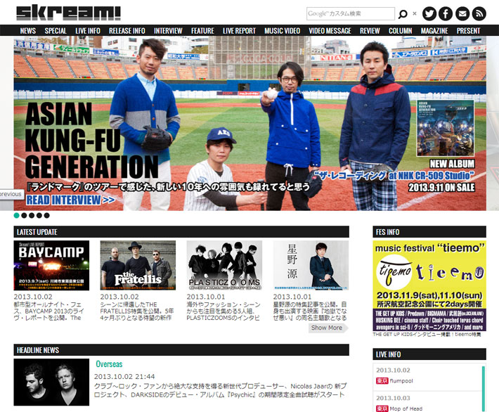 Skream!ウェブサイト全面リニューアルのお知らせ。スマートフォン専用サイトもオープン