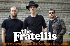 シーンに帰還したTHE FRATELLIS特集を公開。5年4ヶ月ぶりとなる待望の新作を本日リリース。Twitterにてプレゼント企画もスタート