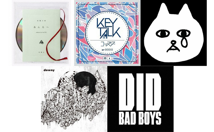 【明日の注目リリース】amazarashi、KEYTALK、Suck a Stew Dry、downy、DIDの5タイトル