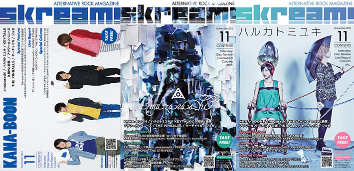 【KANA-BOON、amazarashi、ハルカトミユキ表紙】初のトリプル表紙号、Skream!マガジン11月号配布スタート。KEYTALK、0.8秒と衝撃。、フラワーカンパニーズのインタビューなど掲載