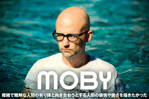 moby_interview.jpg