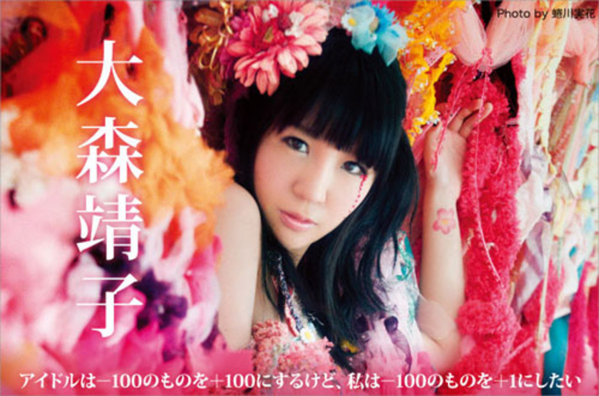 大森靖子 – パン食ってKill – CDr (), 2009 [r15696145] | Discogs