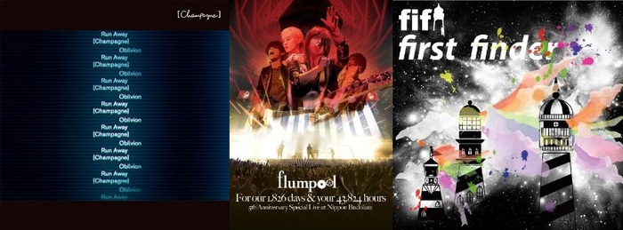 【本日の注目のリリース】[Champagne]、flumpool、fifiの3タイトル