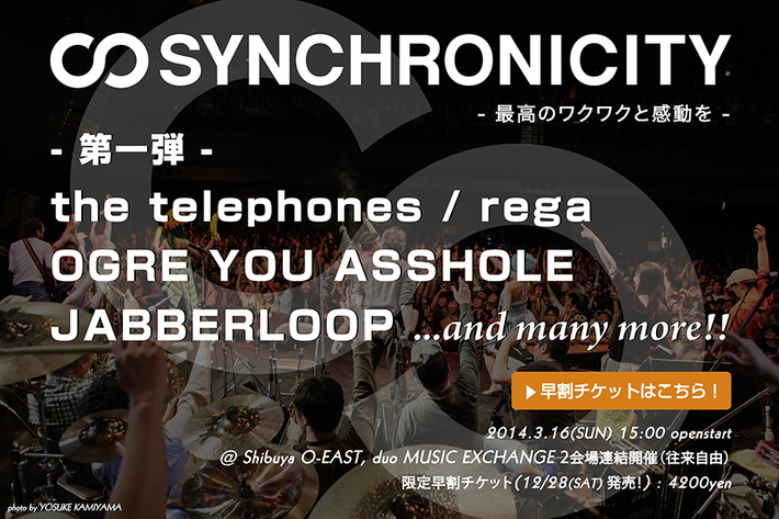 SYNCHRONICITY'14、3/16に開催決定。第1弾出演アーティストにthe telephones、OGRE YOU ASSHOLE、rega、JABBERLOOPの4組を発表