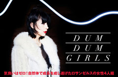 ロサンゼルスのガールズ・ロック・バンド、DUM DUM GIRLSのインタビューを公開。新境地をアピールする3年ぶりのニュー・アルバムを1/22リリース