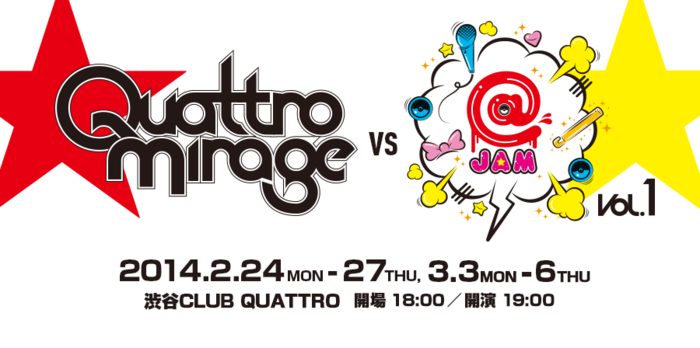 cinema staff、アルカラ、忘れらんねえよら出演決定。ロック×アイドルの対バン・イベント"QUATTRO MIRAGE vs @JAM"、2月より8デイズ開催