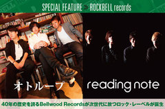 40年の歴史を誇るBellwood Recordsが次世代に放つロック・レーベル"ROCKBELL records"特集を公開。所属するオトループ、reading note、ユビキタスの3組が共演したレコ発ライヴをレポート