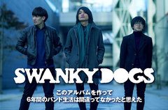 盛岡発の3ピース・バンド、SWANKY DOGSのインタビュー＆動画メッセージを公開。バンド6年目にして初の全国流通盤となる1stフル・アルバムを2/5リリース