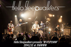 本日2ndアルバムをリリースしたHello Sleepwalkersのライヴ・レポートを公開。新作リリース直前に開催した渋谷WWWでの自主企画"走りだす生命体"をレポート