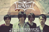 愛知県出身の新世代ロック・バンド NOVELSのインタビューを公開。アニメ"TIGER & BUNNY"の主題歌を含む約2年3ヶ月ぶりの2ndアルバム『PROTOCOL』は2/12にリリース