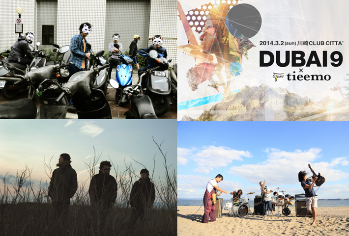 mudy on the 昨晩、SZKN(静カニ潜ム日々)、johannの3組、3/2に川崎CLUB CITTA'にて開催される"DUBAI9×tieemo"に出演決定