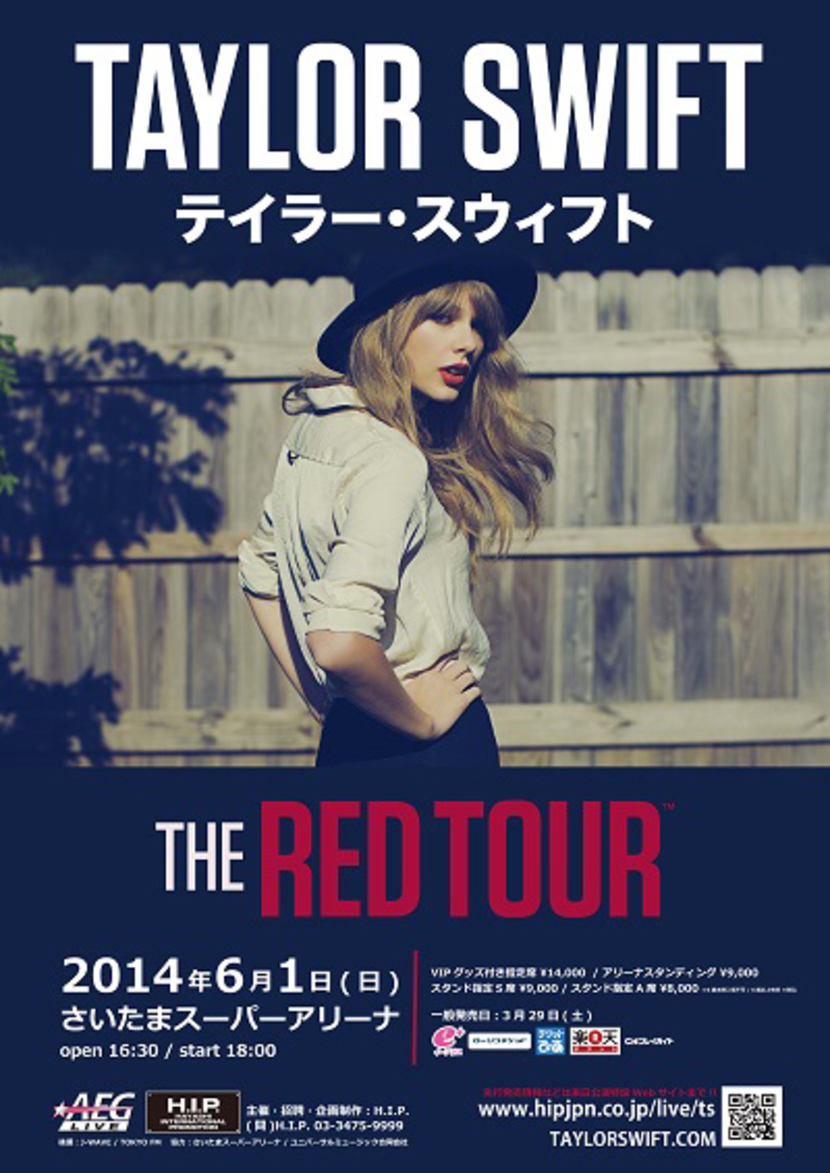 Taylor swift Red tourブランケット！数量限定品！ - ミュージシャン