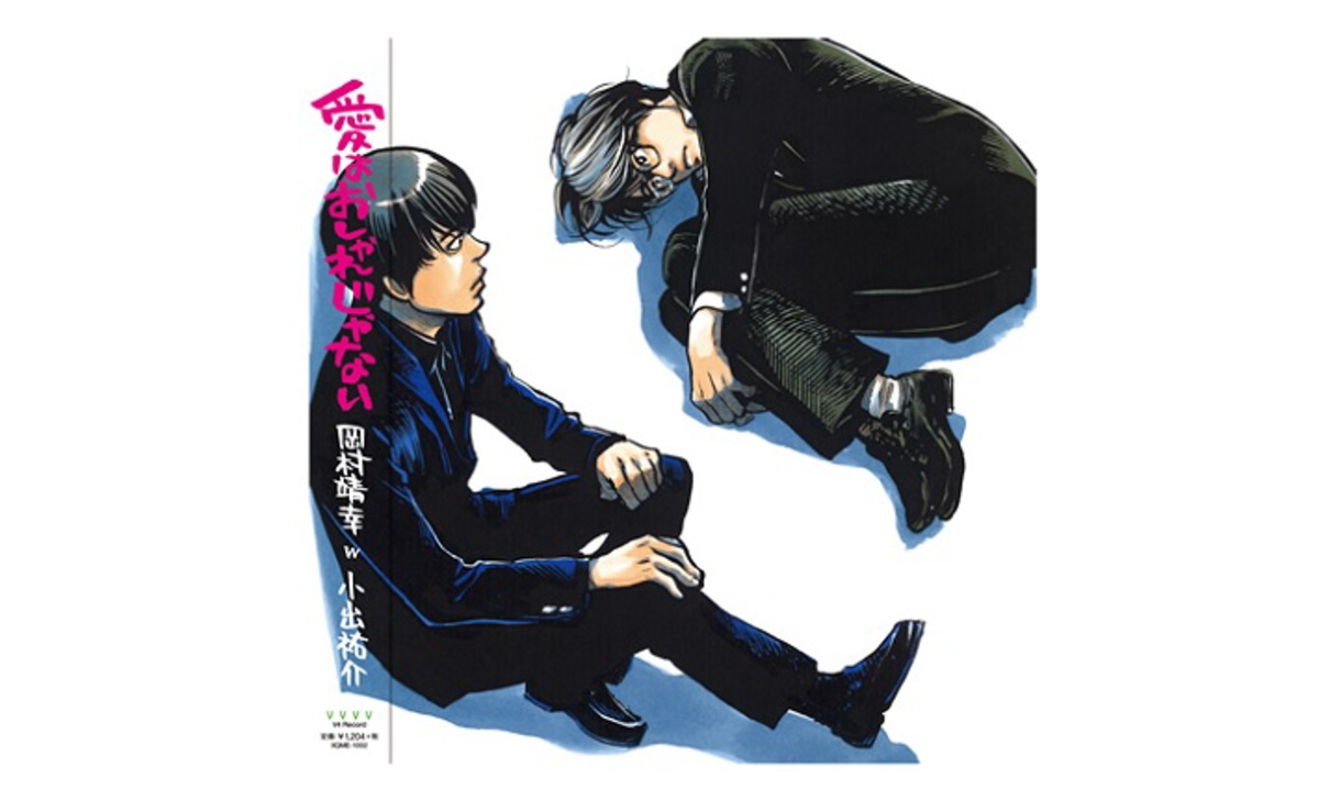 【岡村靖幸】岡村靖幸 久保ミツロウ コラボTシャツ/ホワイト/M 岡村靖幸】岡村靖幸 久保ミツロウ コラボTシャツ/ホワイト/M