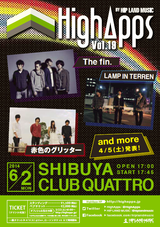 The fin.、LAMP IN TERREN、赤色のグリッターら出演。"HighApps Vol.19"、6/2に渋谷CLUB QUATTROで開催決定