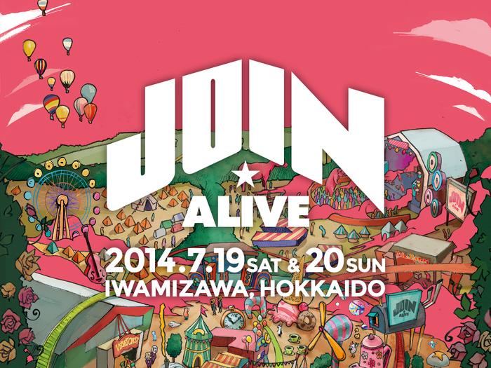 北海道の夏フェス"JOIN ALIVE 2014"、7/19-20に開催決定。中学生以下はなんと入場無料