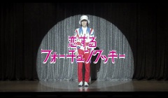 怒髪天、THE COLLECTORS、POLYSICS、真心ブラザーズ、たなしん（グッドモーニングアメリカ）ら出演。AKB48「恋するフォーチュンクッキー」のMV（Rock Musician Ver.）公開