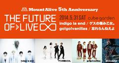 ゲスの極み乙女。×indigo la end×忘れらんねえよ×go!go!vanillasの注目4バンドが集結。Mount Alive設立5周年企画、5/31に札幌cube gardenで開催決定