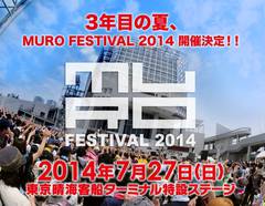 "MURO FESTIVAL 2014"、7/27に開催決定。第1弾アーティストとしてアルカラ、LUNKHEAD、真空ホロウら7組を発表