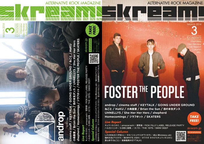 【androp、FOSTER THE PEOPLE表紙】Skream!マガジン3月号絶賛配布中。cinema staff、KEYTALK、HaKUらのインタビュー、キュウソネコカミ、星野源らのライヴ・レポートなど掲載