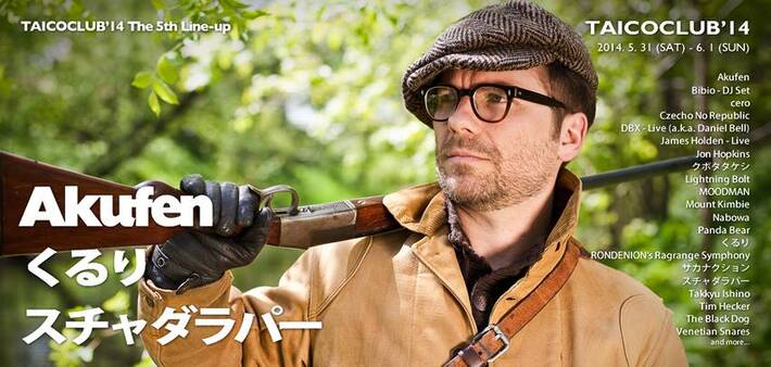 TAICOCLUB'14、第5弾ラインナップとしてくるり、スチャダラパー、AKUFENの3組が決定