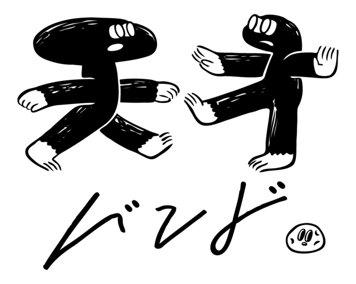 奇妙礼太郎の新バンド"天才バンド"、4/30に1stアルバム『アインとシュタイン』リリース決定。5月からワンマン・ツアーも開催