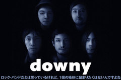downyのインタビューを公開。石橋英子、やけのはら、Taigen Kawabe(Bo Ningen)らをリミキサー陣に迎え、音楽の新たな概念を提示する初のリミックス・アルバムをリリース
