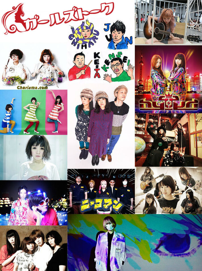 Charisma. com、浮遊スル猫、惑星アブノーマルら参加のコンピ『ガールズトーク』、6/18にリリース決定。ジャケットはindigo la End、0.8秒と衝撃。らを手掛けるイラストレーター、"フクザワ"