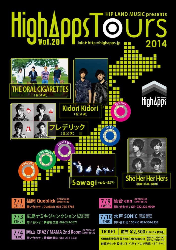 She Her Her Hers、Kidori KIdori、フレデリックら出演、7月に"HighApps TOURS 2014"開催決定