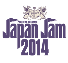 JAPAN JAM 2014、第3弾アーティストとして[Alexandros](ex-[Champagne])、BOOM BOOM SATELLITES、GRAPEVINEの出演を発表。日割りラインナップも決定