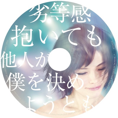 mushifuru_disc.jpg