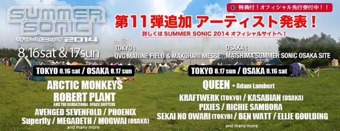 SUMMER SONIC 2014、第11弾アーティストとしてBOOM BOOM SATELLITES（東京のみ）、VINTAGE TROUBLE、BLUE ENCOUNTら9組を発表