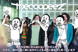 京都在住、注目の4人組the coopeezのインタビュー＆動画メッセージを公開。キャッチーでポップな楽曲がそろった2ndフル・アルバム『newbalance』を本日リリース