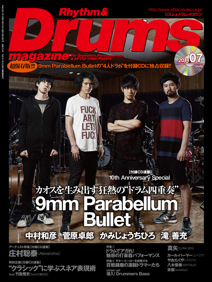 9mm Parabellum Bullet、『リズム＆ドラム・マガジン』にメンバー4人が"ドラマー"として表紙カヴァーに登場。武道館ライヴの"ドラム四重奏"再現CDが付録