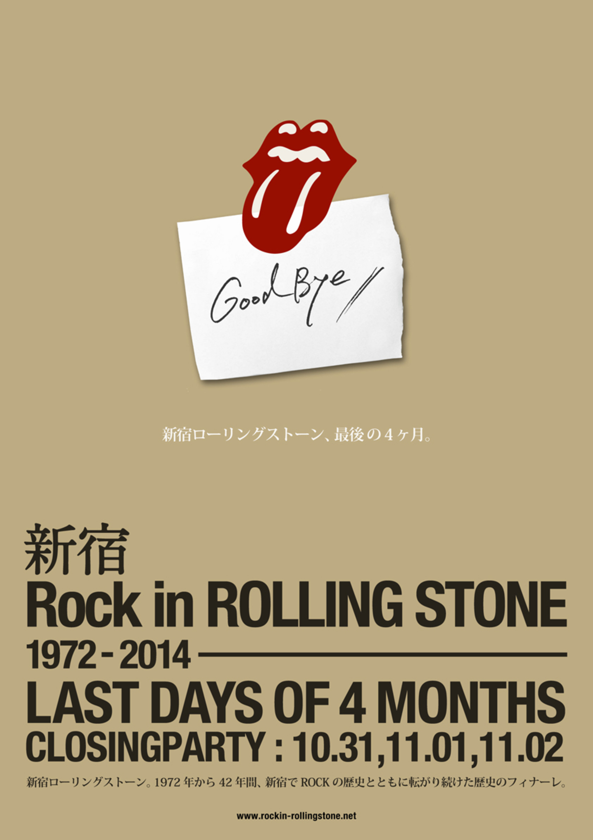 新宿の老舗ロック バー Rock In Rolling Stone 11 2を持って閉店することを発表 岡本伸明 The Telephones 牧 達弥 Go Go Vanillas らからコメントも到着