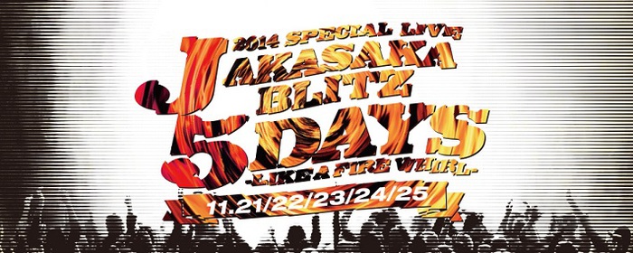 LUNA SEAのJ（Ba）主催イベント"J AKASAKA BLITZ 5days -LIKE A FIRE WHIRL-"11/21より5日間にわたって開催。第1弾出演アーティストに [Alexandros]、アルカラら8組が決定