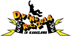 金沢で開催されるサーキット・イベント"DIVING ROCK in KANAZAWA"第1弾出演アーティストにgo!go!vanillas、THE NAMPA BOYS、Halo at 四畳半ら9組が発表