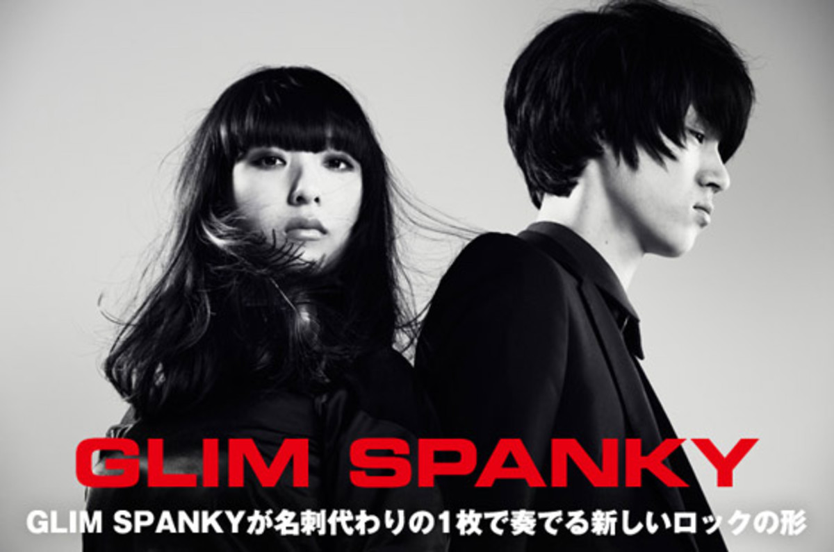 平成生まれの新世代男女ロック ユニット Glim Spankyのインタビューを公開 60 70年代を思わせる本格派ロック サウンドを奏でる2人組がメジャー デビュー作を6 11リリース