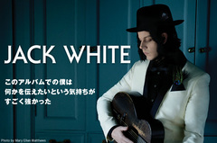 Jack Whiteのインタビューを公開。全米・全英共に1位を記録した前作から2年、19歳の頃に書いた物語を基に、多様な表現を取り入れた待望の2ndアルバムを6/11にリリース
