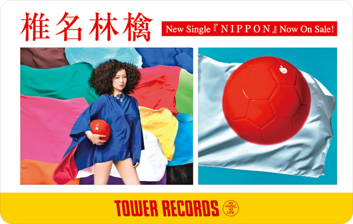 椎名林檎、ニュー・シングル『NIPPON』のリリースを記念して6/10-12の3日間限定でタワレコ300円オフ・クーポン配布決定