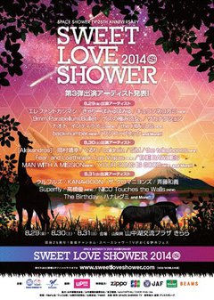 SWEET LOVE SHOWER 2014、第3弾出演アーティストとしてthe HIATUS、the telephones、キュウソネコカミ、NICO Touches the Wallsら出演が決定