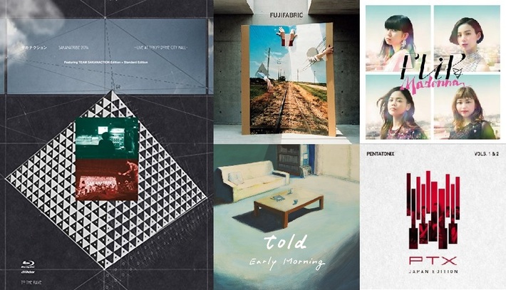 【明日の注目のリリース】サカナクション、フジファブリック、FLiP、told、PENTATONIXの5タイトル