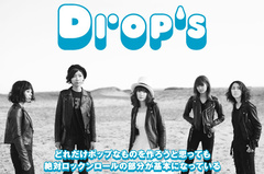札幌在住ガールズ・ロック・バンド、Drop'sのインタビュー＆動画メッセージを公開。"ロックンロール"を根本に "ポップ" をとことん追求した2ndアルバムを7/9リリース