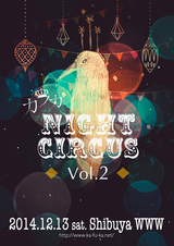 カフカ、12/13 SHIBUYA WWWにて自主企画"NIGHT CIRCUS vol.2"開催決定。トレーラー映像も公開