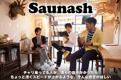 都内を拠点に活動する3ピース、Saunashのインタビュー＆動画メッセージを公開。清廉とした美しいメロディに乗せて優しさと強さを描く集大成的1stフル・アルバムを7/16リリース