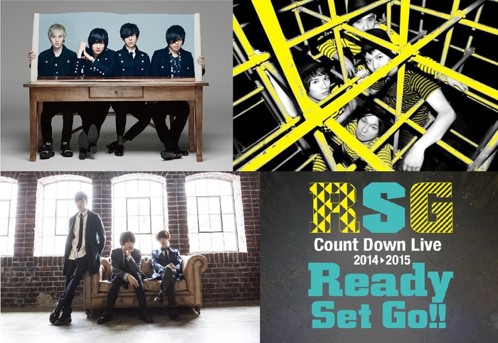 flumpool、NICO Touches the Walls、WEAVERら出演。A-Sketch主催のカウントダウン・ライヴ"Ready Set Go!!"、大晦日12/31に大阪城ホールで開催決定