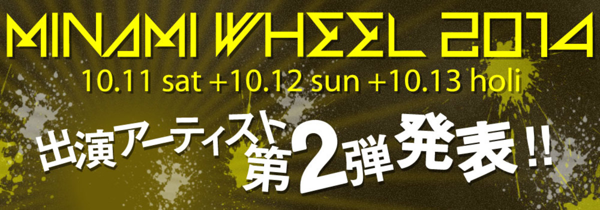 MINAMI WHEEL 2014