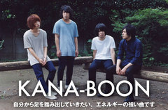 KANA-BOONのインタビュー＆動画メッセージを公開。バンドのもうひとつのリアルな姿が表に出たニュー・シングルを8/27リリース。Twitterプレゼント企画もスタート