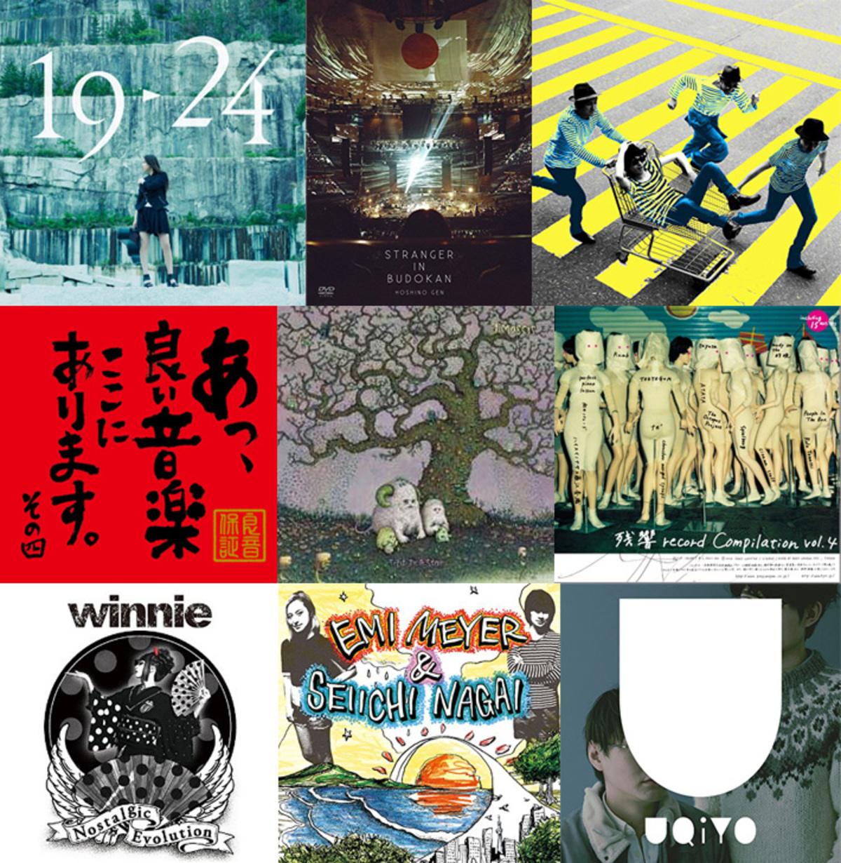 明日の注目リリース 阿部真央 星野源 Nico Touches The Walls グドモ企画コンピ J Mascis 残響コンピ Winnie エミ マイヤーと永井聖一 Uqiyoの9タイトル