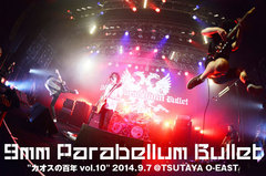 9mm Parabellum Bulletライヴ・レポートを公開。ストレイテナー、KEYTALK、ACIDMANらも出演、10周年を記念し3日間に渡って開催された"カオスの百年"をレポート。Twitterプレゼント企画も