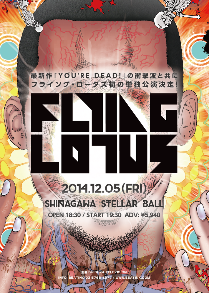 FLYING LOTUS、初の単独来日公演を12/5に品川ステラボールで開催決定